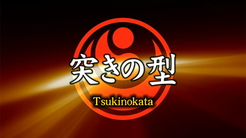 Tsuki no Kata