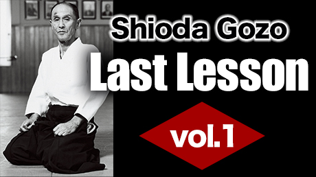 Shioda Gozo Last Lesson vol.1