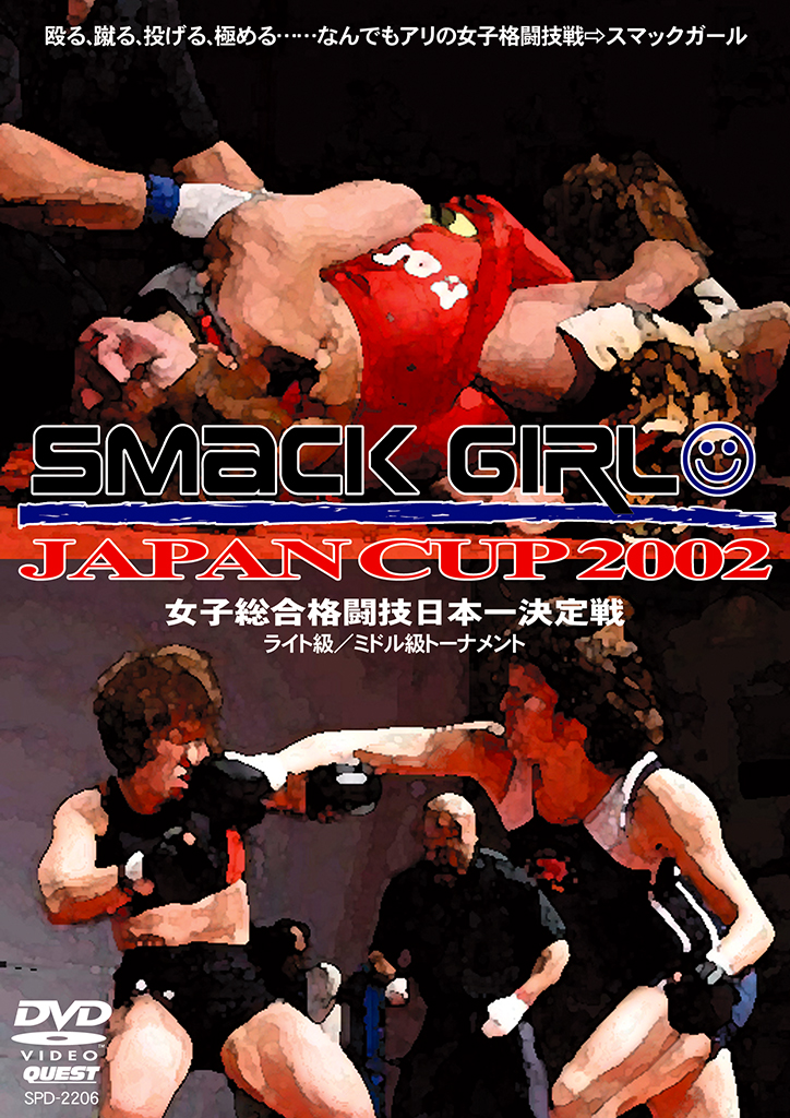 SMACK GIRL JAPAN CUP 2002