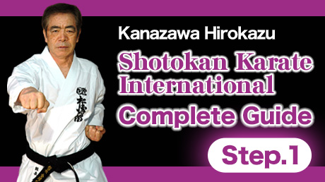 Shotokan Karate International Complete Guide Step.1