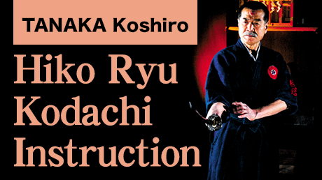 Hiko-ryu Kodachi Instruction 